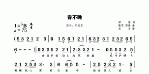 春不晚
