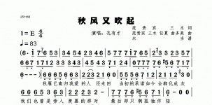 秋风又吹起