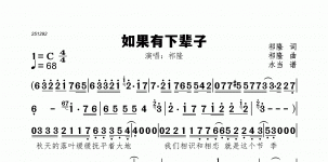 如果有下辈子