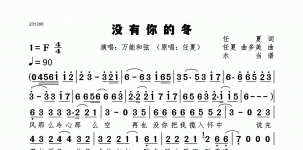 没有你的冬