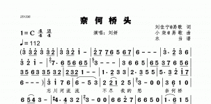 奈何桥头