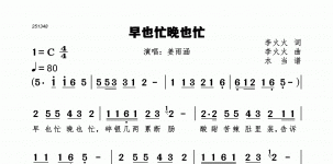 早也忙晚也忙