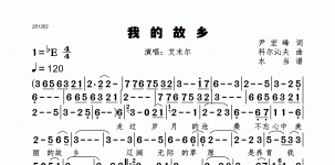 我的故乡