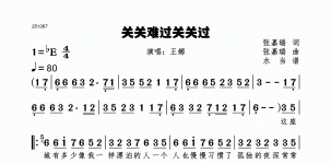 关关难过关关过