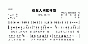 端起人间这杯酒