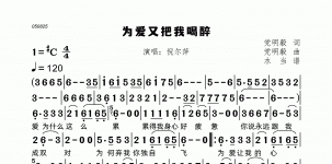 为爱又把我喝醉