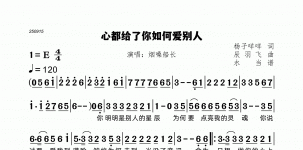 心都给了你如何爱别人