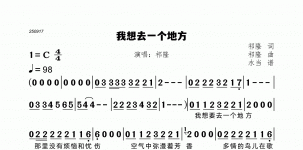 我想去一个地方