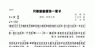 只敢偷偷爱你一辈子