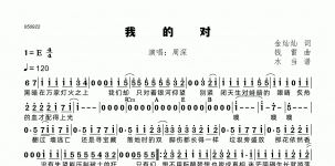 我的对