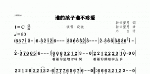 谁的孩子谁不疼爱