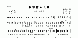 我想你心儿空