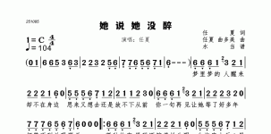 她说她没醉