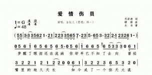 爱情伤员