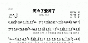 天冷了爱凉了