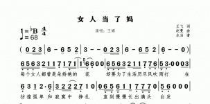女人当了妈