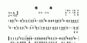 情毒
