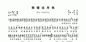 别错过月色