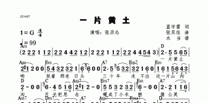 一片黄土
