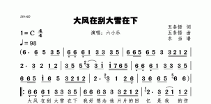 大风在刮大雪在下