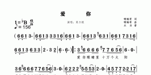 爱你