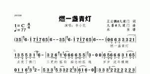 燃一盏青灯