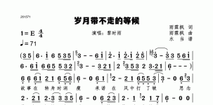 岁月带不走的等候