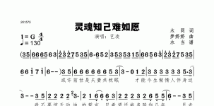 灵魂知己难如愿