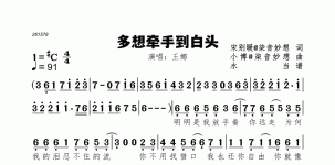 多想牵手到白头