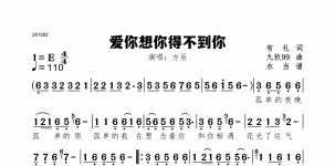 爱你想你得不到你