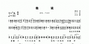 他说