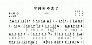 时间回不去了