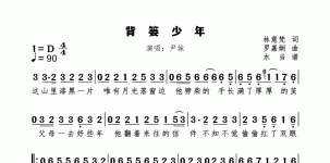 背篓少年