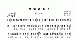 余情若未了