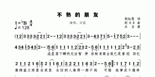 不熟的朋友