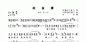 红尘渡