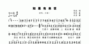 如果有来世