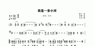 我是一条小河