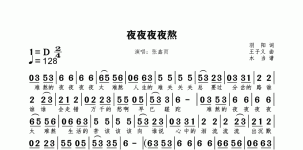 夜夜夜夜熬