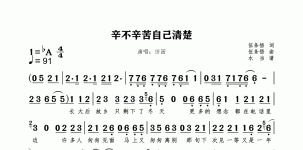 辛不辛苦自己清楚