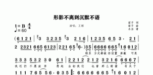 形影不离到沉默不语