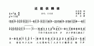 还能依赖谁