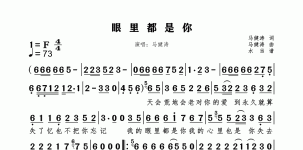 眼里都是你