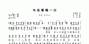 与往事喝一口