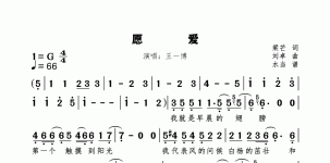 愿爱