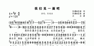 我们见一面吧