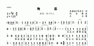勿忘