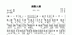 消散人朝