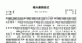 给从前的自己