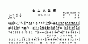 心上人出嫁
